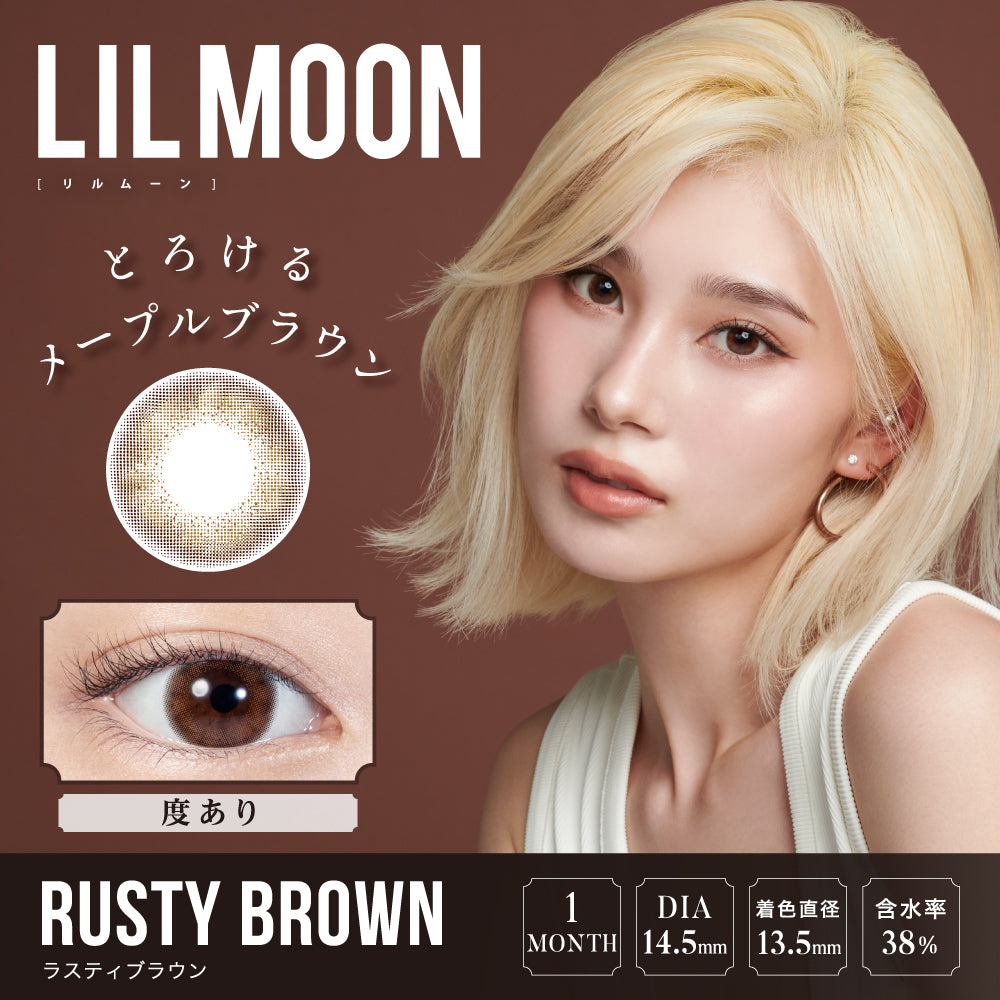 LILMOON 1MONTH ラスティブラウン モデル装用イメージ(度あり)