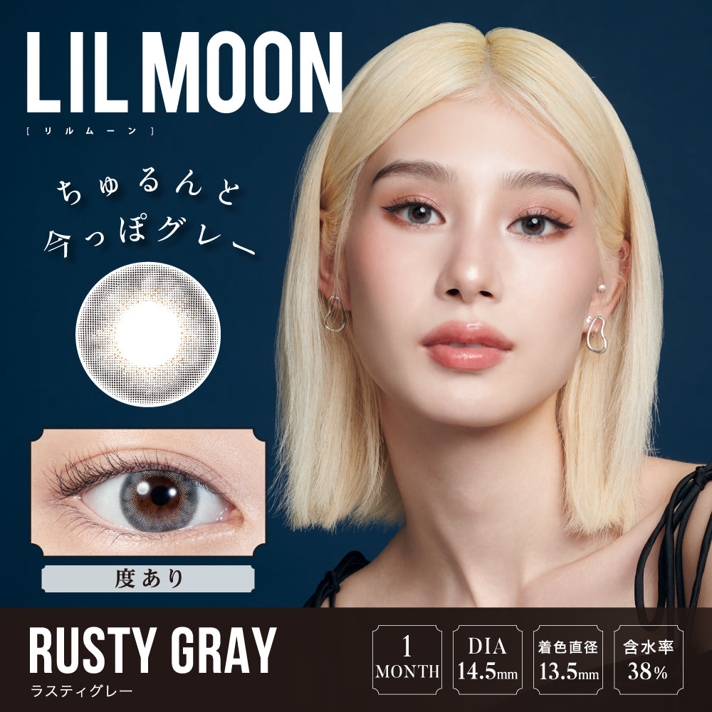 LILMOON 1MONTH ラスティグレー モデル装用イメージ(度あり)