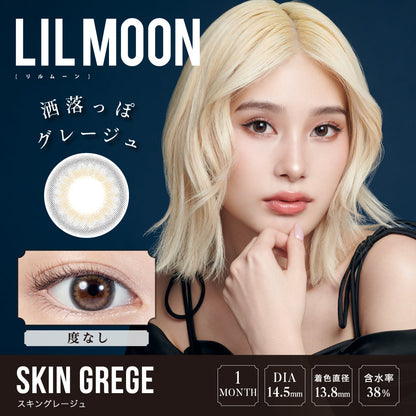 LILMOON 1MONTH スキングレージュ モデル装用イメージ(度なし)