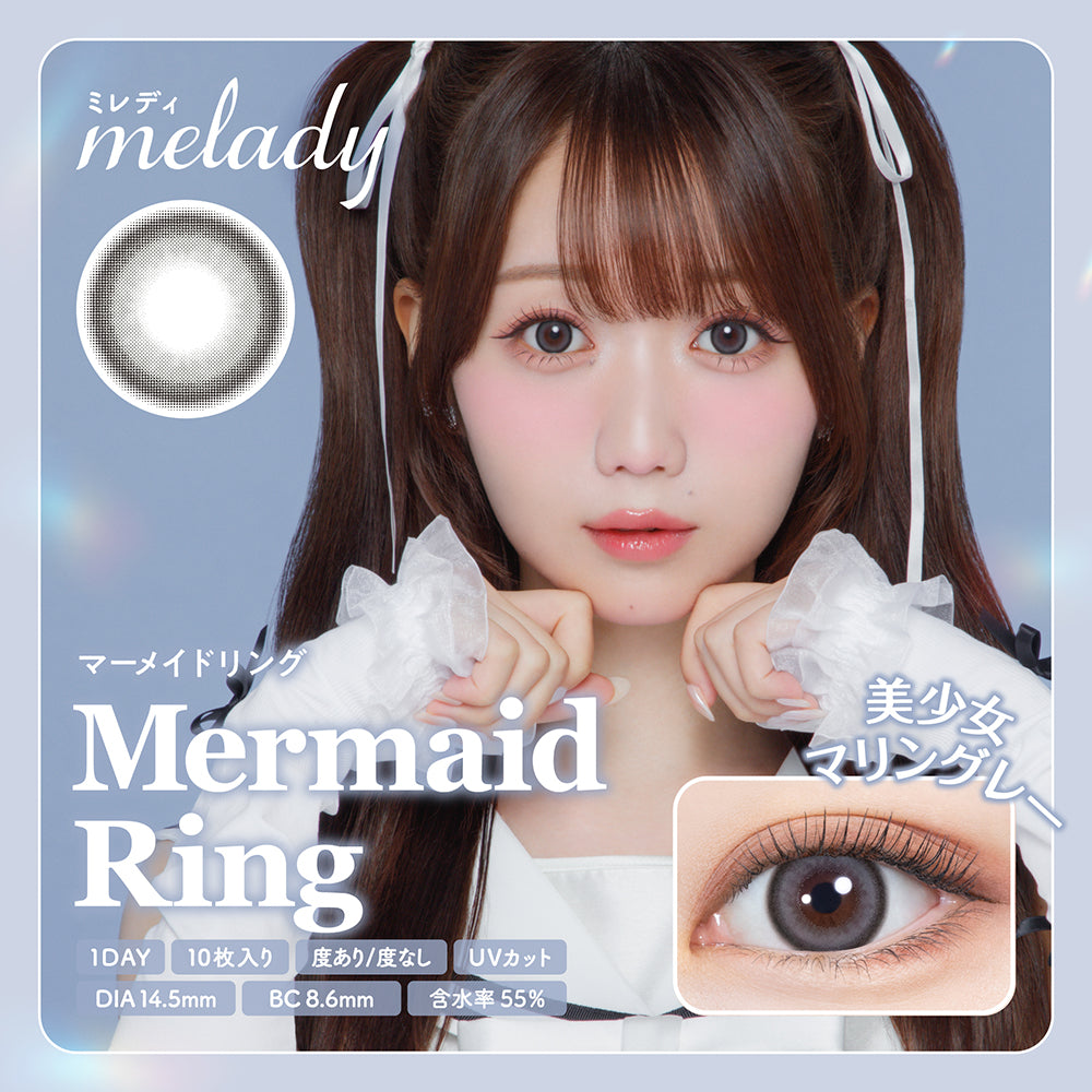 melady マーメイドリング モデル装用イメージ