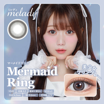 melady マーメイドリング モデル装用イメージ