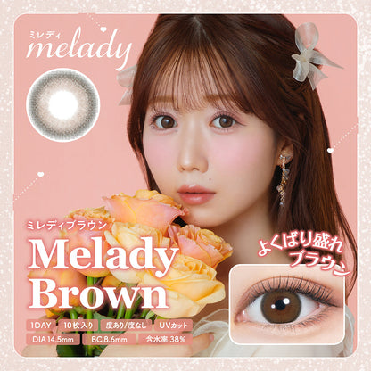 melady ミレディブラウン モデル装用イメージ