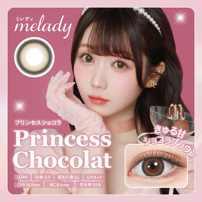 melady プリンセスショコラ モデル装用イメージ