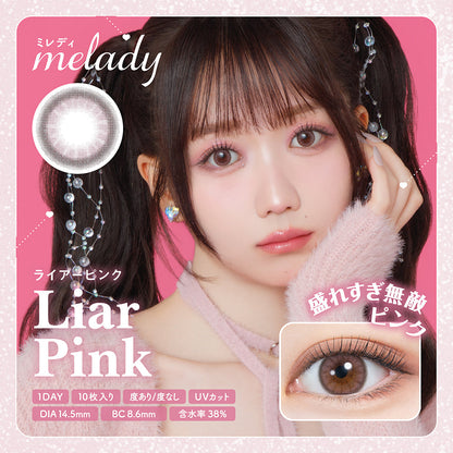 melady ライアーピンク モデル装用イメージ