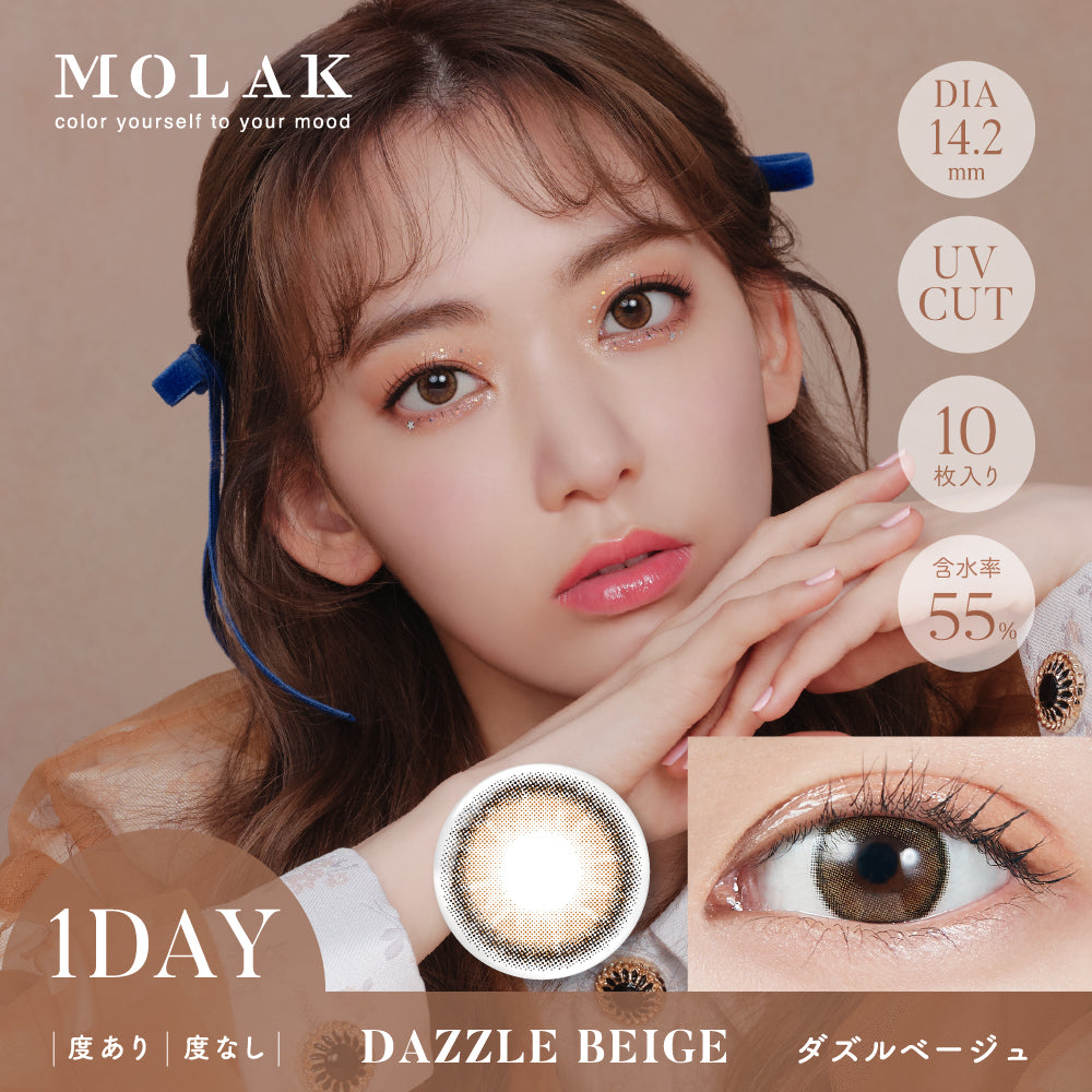 MOLAK ダズルベージュ モデル装用イメージ