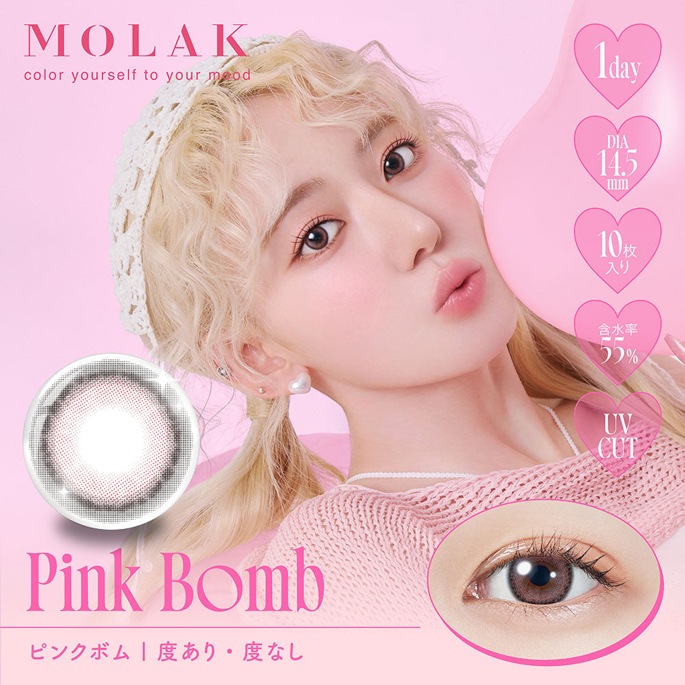 MOLAK ピンクボム モデル装用イメージ