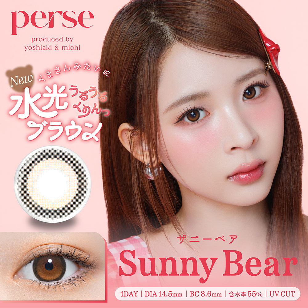 perse サニーベア モデル装用イメージ
